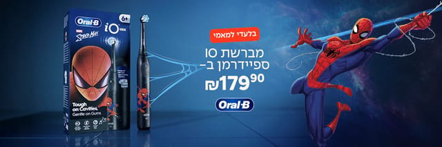 אורל בי ספיידרמן אתר