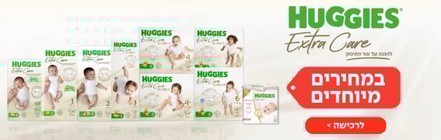 באנר האגיס. לוגו האגיס, מחירים מיוחדים. מגוון מידות