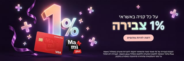 1% צבירה