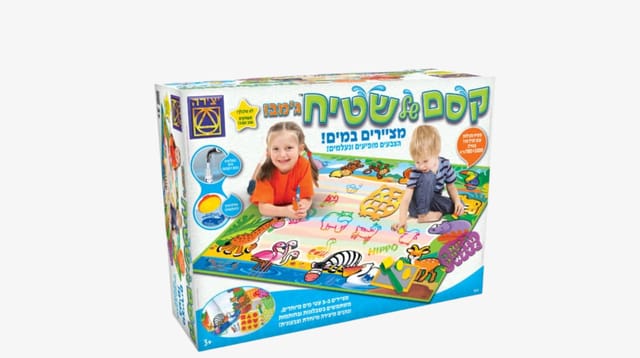 אמיגו קסם של שטיח