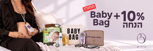 באנר של צירים עם אישה בהריון וערכצת בייבי באג