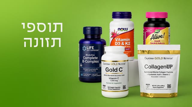 תוספי תזונה של אייהרב
