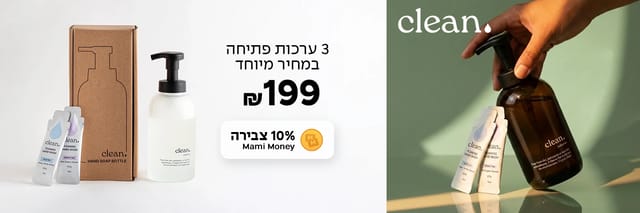באנר דה קלין