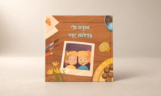 ספר תאומים זיקית