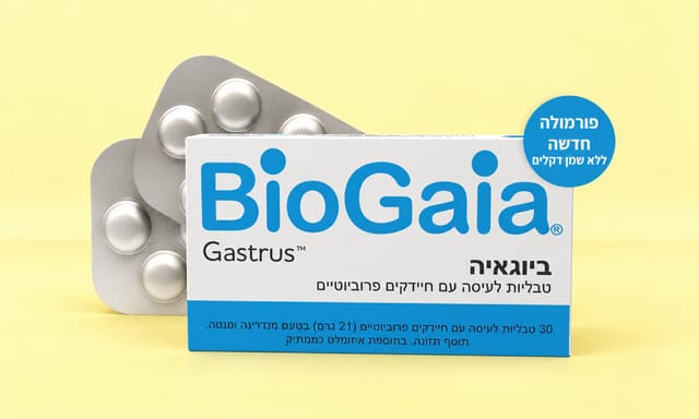 ביוגאיה גסטרוס