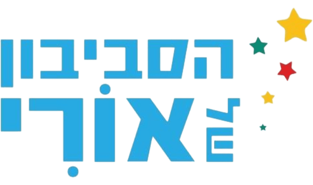 לוגו הסביבון של אורי