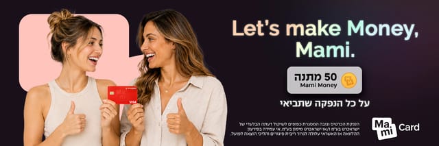חבר מביא חבר