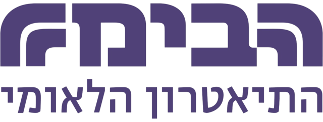 לוגו הבימה