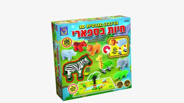 אמיגו מגנטים חיות בספארי