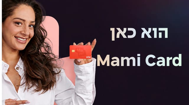 הוא כאן