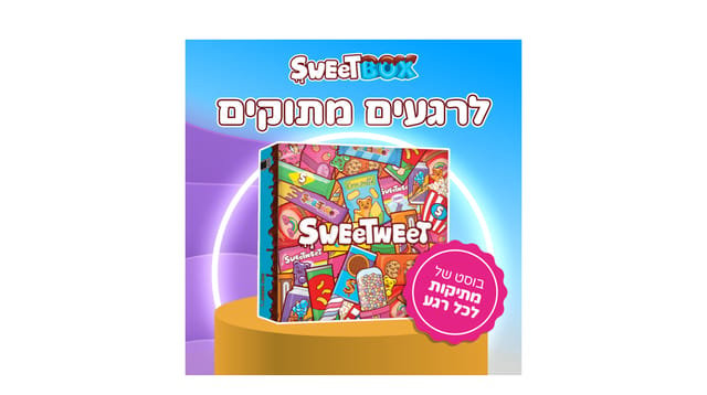 Sweetweet - קופסת סוויטבוקס צבעונית עם איורי ממתקים וחטיפים על רקע כחול-סגול