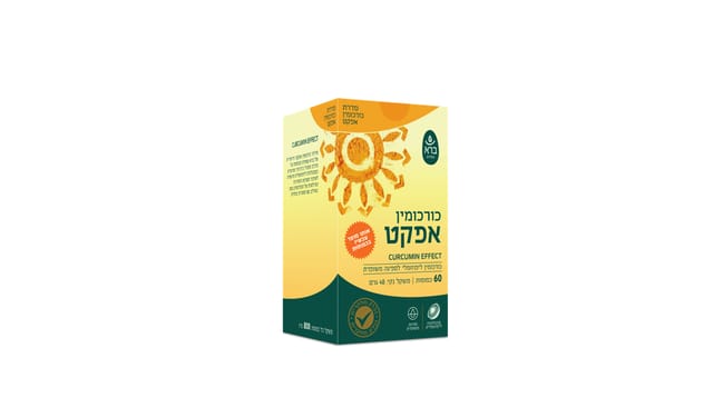ברא צמחים - קופסת כורכומין אפקט בצבעי צהוב וירוק עם איור שמש מעוצב מכורכום