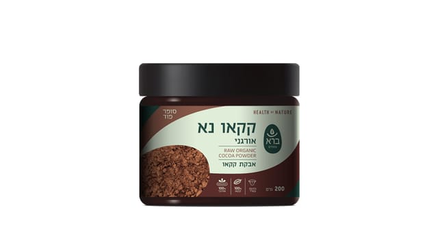 ברא צמחים - צנצנת כהה עם מכסה שחור של אבקת קקאו נא אורגני, 200 גרם, רקע לבן