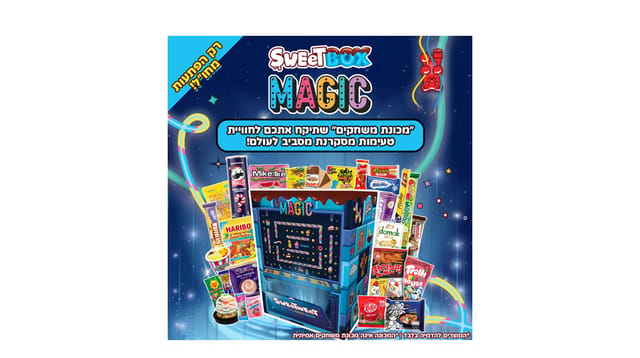 Sweetweet - קופסת SweetBox MAGIC עם עיצוב משחק וידאו, מוקפת בממתקים צבעוניים מרחבי העולם, על רקע כחול כהה
