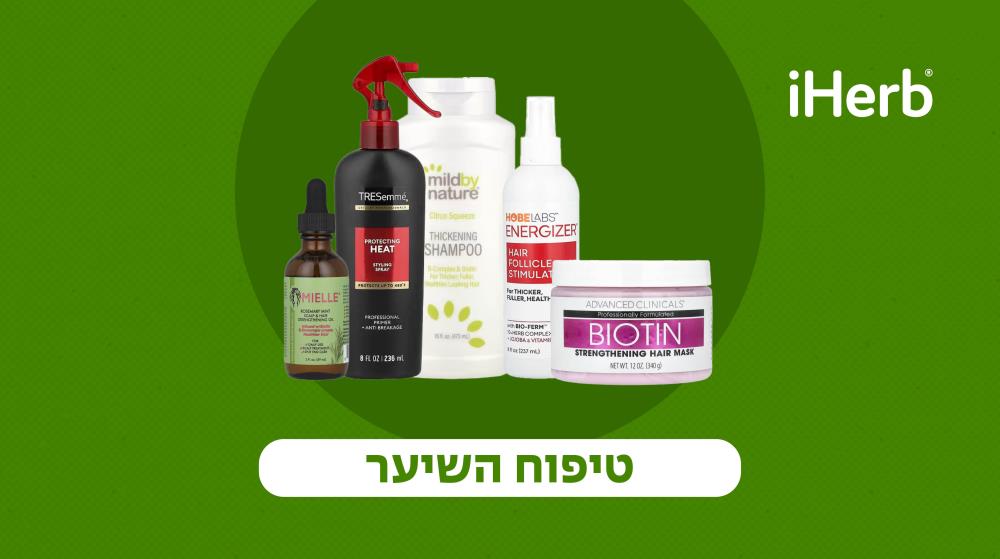 25% הנחה iHerb 