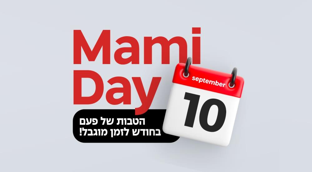 10 הנחות מטורפות ליום אחד בלבד!