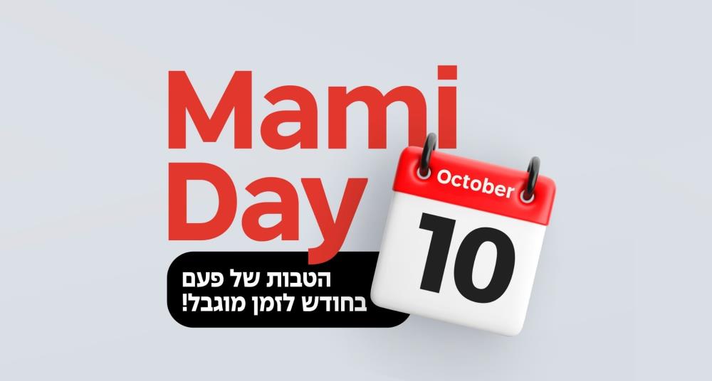 10 הנחות מטורפות ליום אחד בלבד!