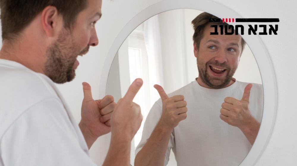 35% הנחה על תוכנית אמא חטובה 