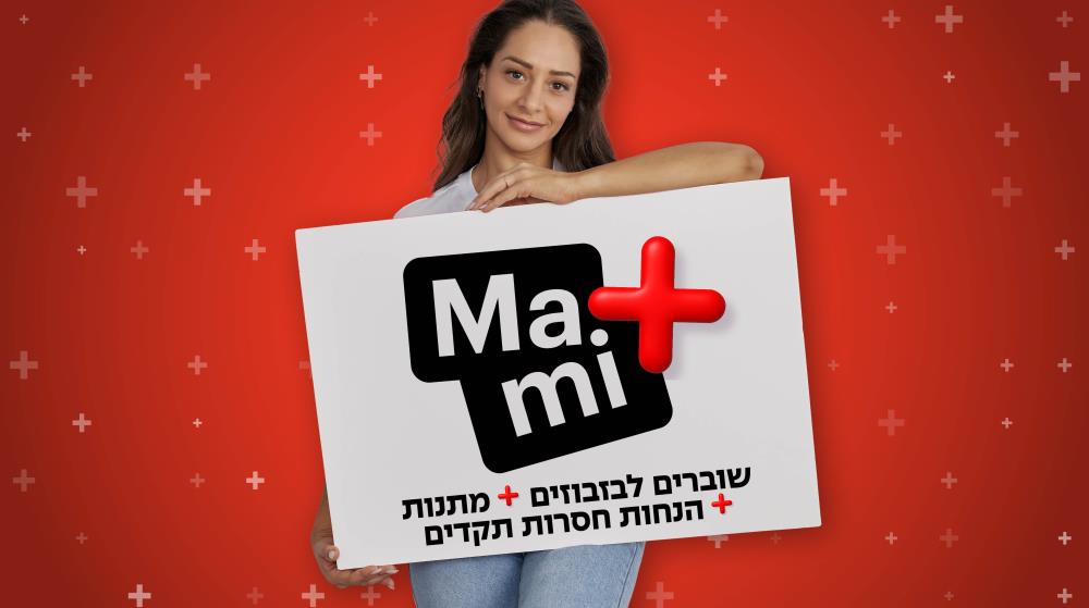 +Mami
