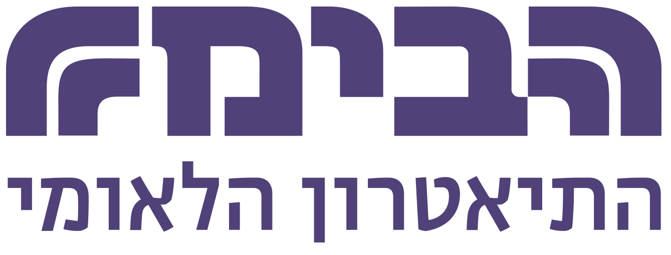 לוגו הבימה