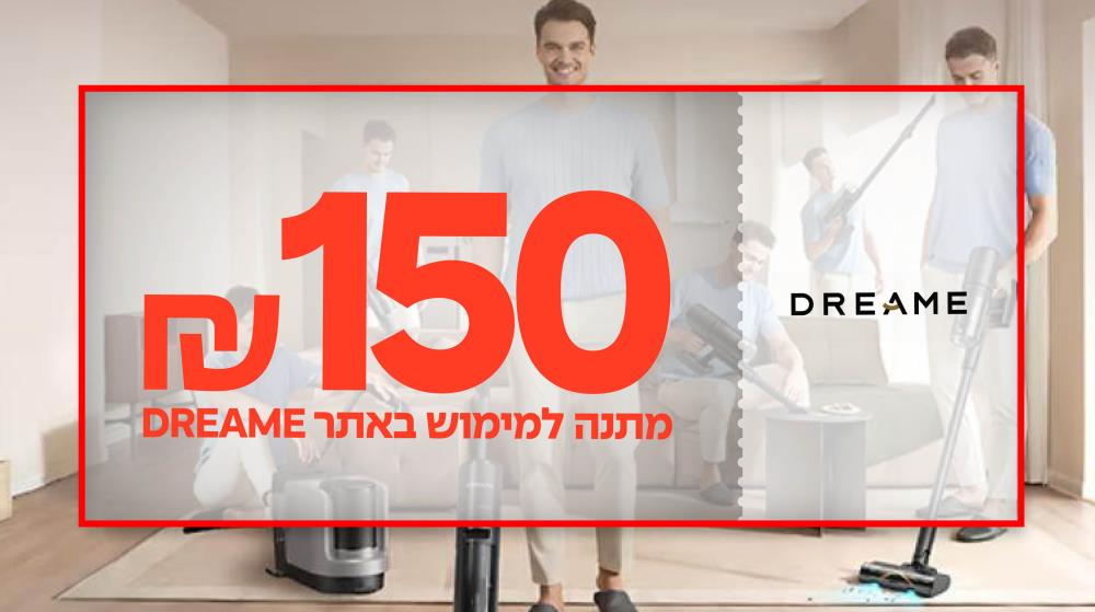 שואב שוטף אלחוטי