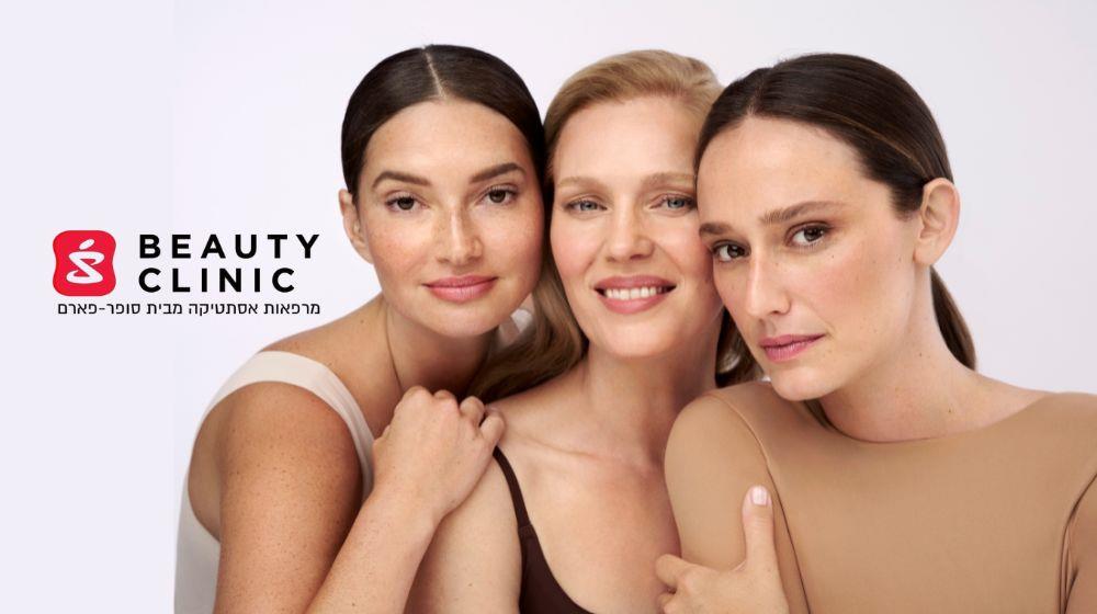 ביוטי קליניק