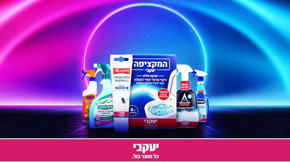 לוגו של מותג יעקבי 