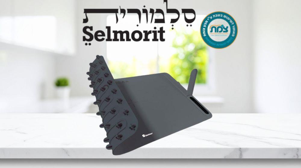 מיקסר
