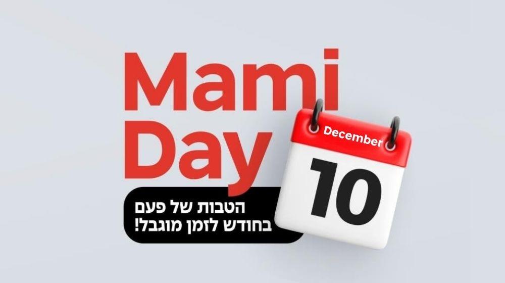 10 הנחות מטורפות ליום אחד בלבד!