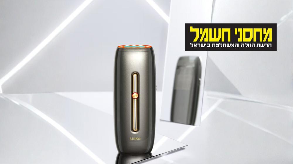 ULIKE ROSE הסרת שיער בטכנולוגיית IPL בשילוב LED אדום לטיפוח העור 1999 ₪ במקום 2799 ₪