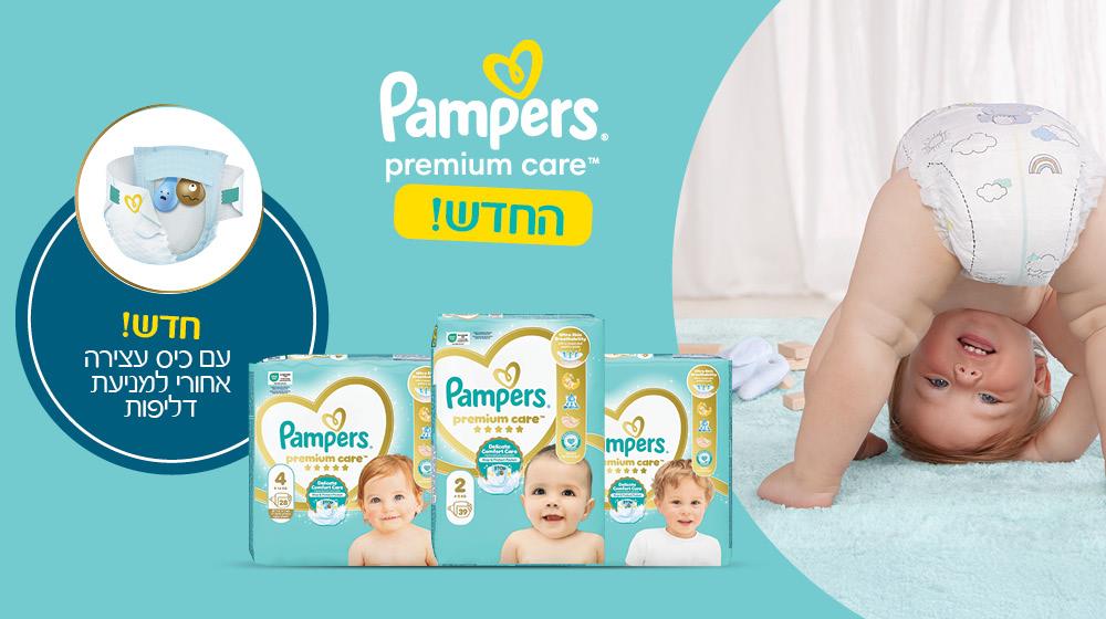 חבילת חיתולים פמפרס על רקע חדש של תינוק