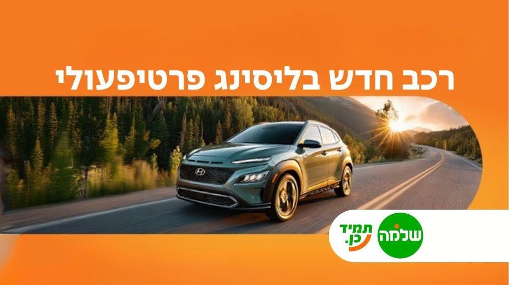 מכונית שלמה סיקס