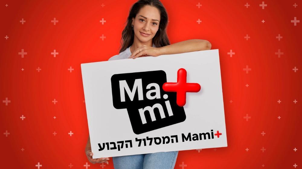 מסלול +Mami 