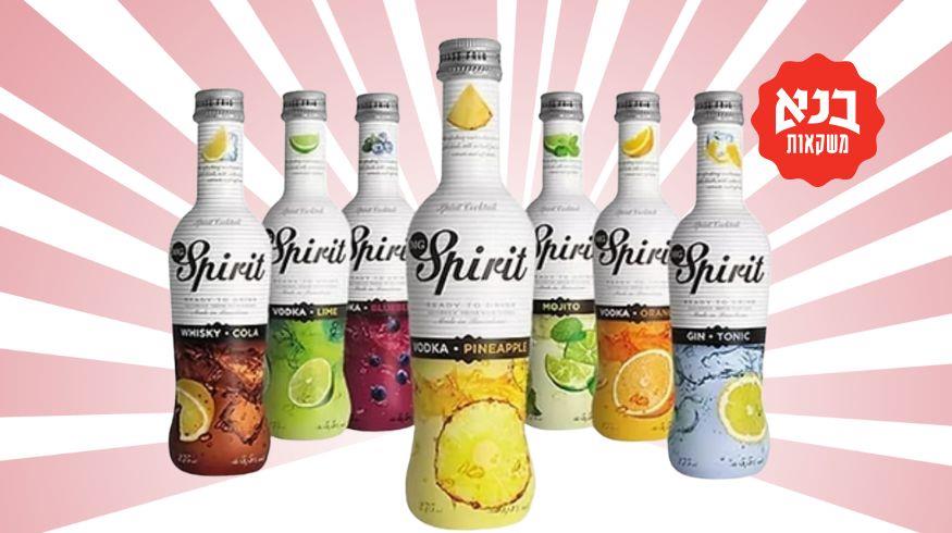 קוקטייל MG spirit מוכן קיים במגוון טעמים, אננס, פסיפלורה, ג'ין טוניק אבטיח, ליים ,אוכמניות ,דובדבן. 