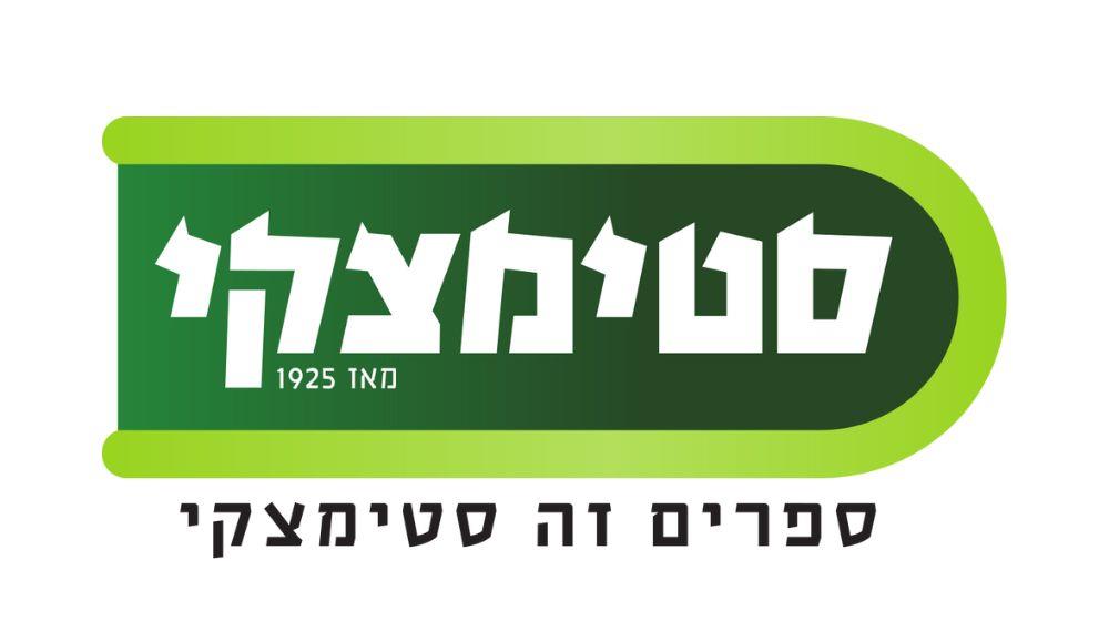 ספר מתנה ברשת סטימצקי