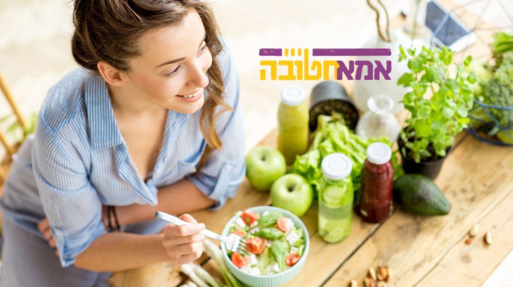 35% הנחה על תוכנית אמא חטובה 