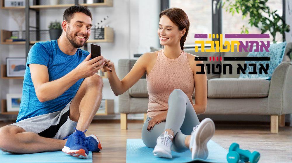 35% הנחה על תוכנית אמא חטובה 