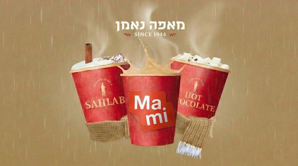 חלה לשבת מתנה במאפה נאמן! +MAMI