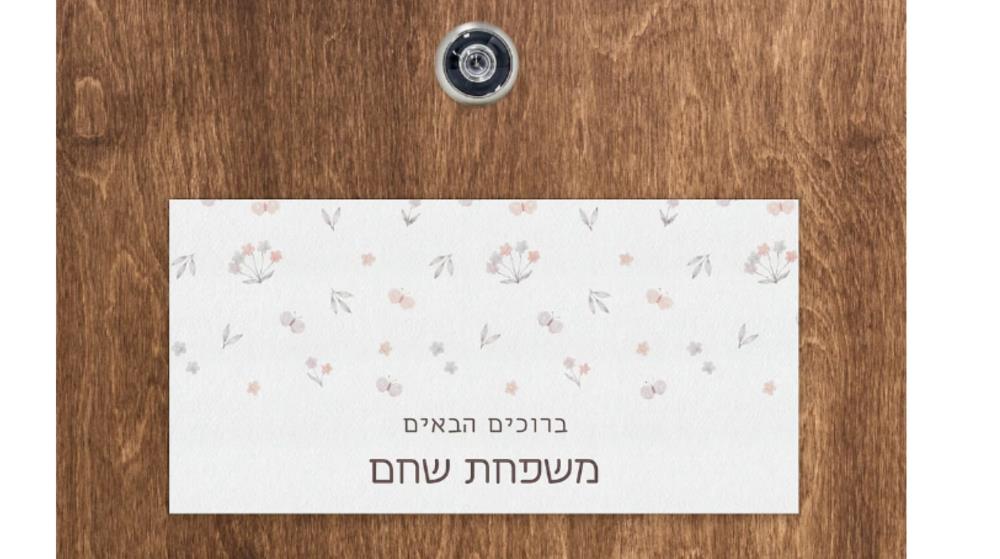 תמונה של מוצרים מהחנות אהבה קטנה