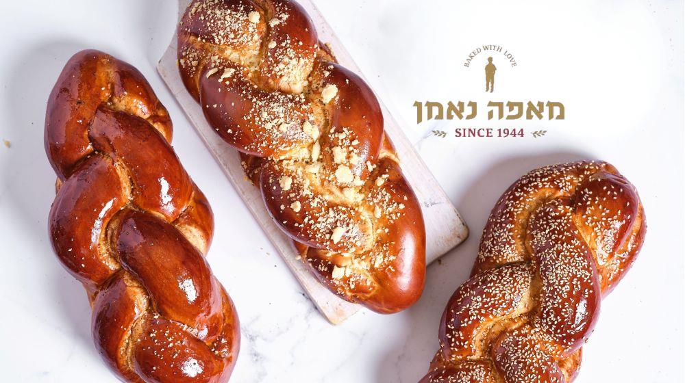 חלה לשבת מתנה במאפה נאמן! +MAMI