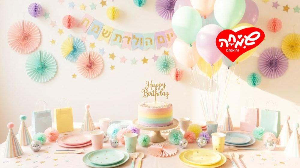  32% הנחה על כל אתר שמחה זה אנחנו