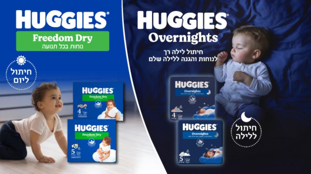 האגיס פרידום דריי או אוברנייט ב-29.90 לחבילה!