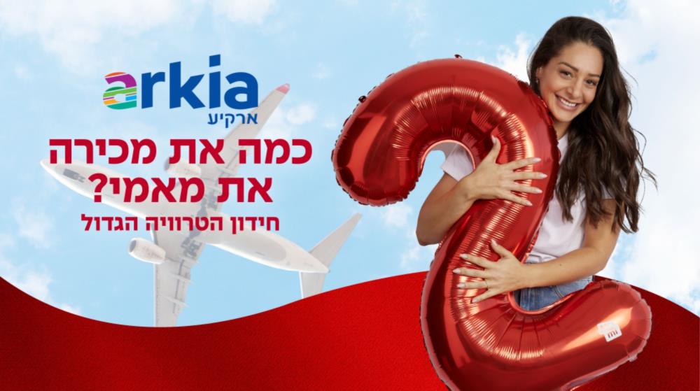 4 כרטיסי טיסה הלוך חזור לבנגקוק מתנה לזוכה בתחרות טריוויה של מאמי פלוס!
