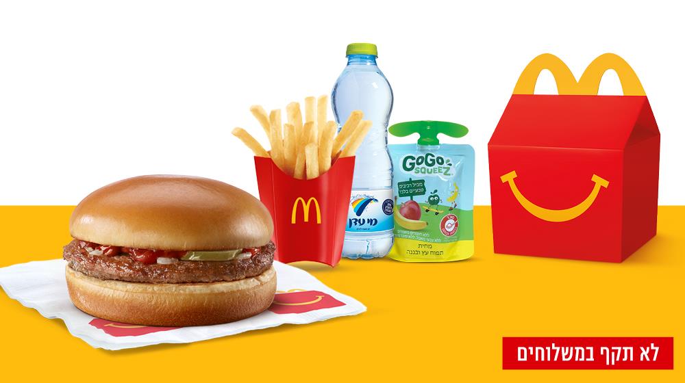 מתנה גלידה בגביע של מקדונלדס