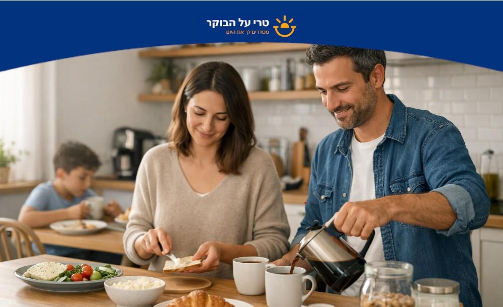 50 ₪ מתנה למימוש בטרי על הבוקר 