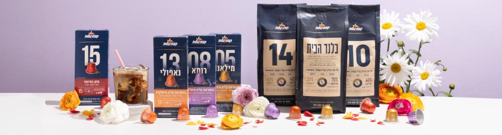 קופסאות של קפסולו עלית