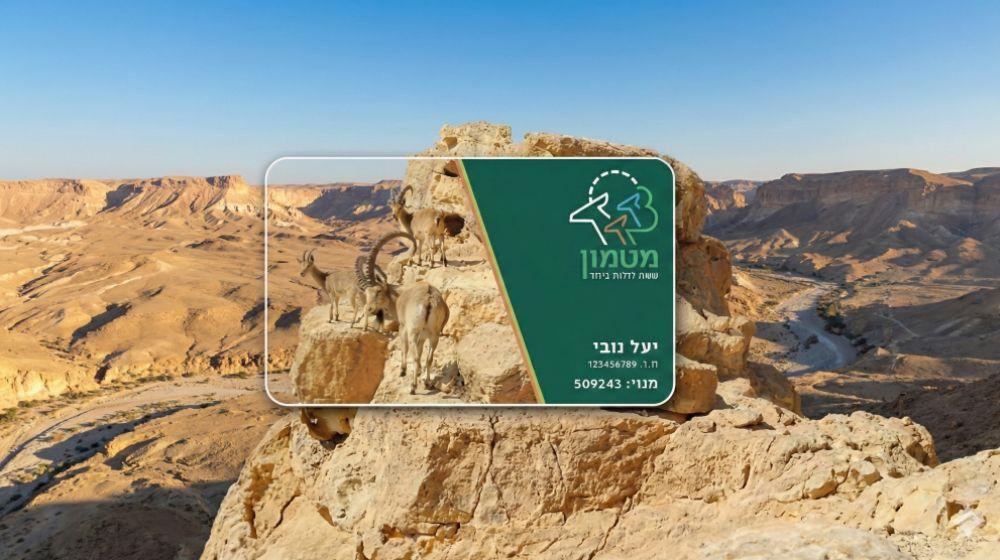 רשות הטבע והגנים