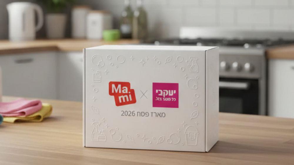 מארז ניקיון לפסח של מאמי X יעקבי ב 225 ₪ כולל משלוח עד הבית!