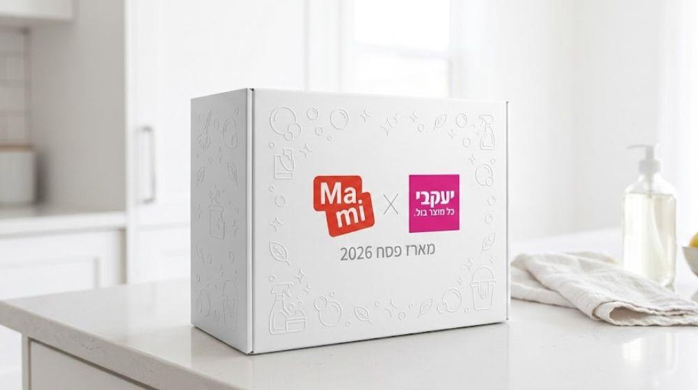 מארז ניקיון לפסח של מאמי X יעקבי ב 225 ₪ כולל משלוח עד הבית!
