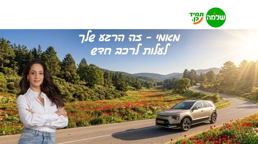 מכונית שלמה סיקס